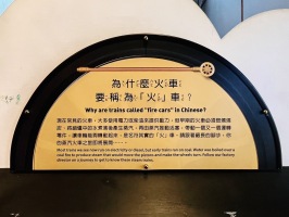 鐵道園區大解密:IMG_5863