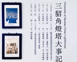 走讀三貂角:IMG_0698